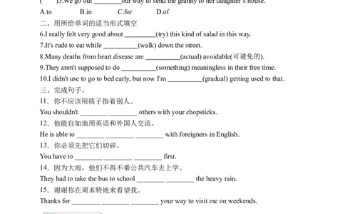 Unit10SectionB2a-2e学案(知识精讲+分层作业)(含答案)_最新人教版英语九年级全册_新更新初中英语9全_03课件+学案