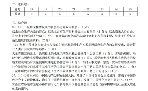 政治试卷答案_2025年12月高一试卷_251207浙江省金砖高中联盟2025-2026学年高一上学期11月期中考试（全）_浙江省金砖高中联盟2025-2026学年高一上学期11月期中考试政治试题含答案