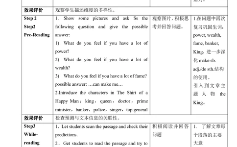 Unit11Sadmoviesmakemecry.SectionA3a～3c教学设计_最新人教版英语九年级全册_新更新初中英语9全_新修订版英语9全一册教案课件-新修订版，第二单元有改动_核心素养教案