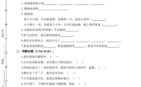 道德与法治（基础卷02）（考试版A4）_26新一年级道法下册（统编版）_期中+期末-K151_期末试卷