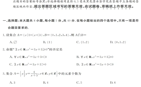数学试卷_2025年10月高一试卷_251023浙江省强基联盟2025-2026学年高一上学期10月联考B卷（全）_浙江省强基联盟2025-2026学年高一上学期10月联考B卷数学PDF版含解析