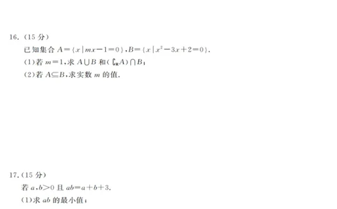 数学试卷_2025年10月高一试卷_251023浙江省强基联盟2025-2026学年高一上学期10月联考B卷（全）_浙江省强基联盟2025-2026学年高一上学期10月联考B卷数学PDF版含解析