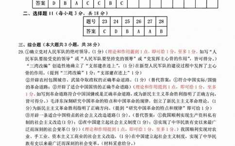 政治答案_2026年02月高一试卷_260208浙江省温州市2025-2026学年高一上学期期末（A卷+B卷）（全）_浙江省温州市2025-2026学年高一上学期期末试题A卷