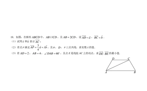 数学-江苏镇江市扬中市第二高级中学2025-2026学年高一下学期周练3_2026年03月高一试卷_260322多所强校2025-2026学年高一下学期3月数学卷合集