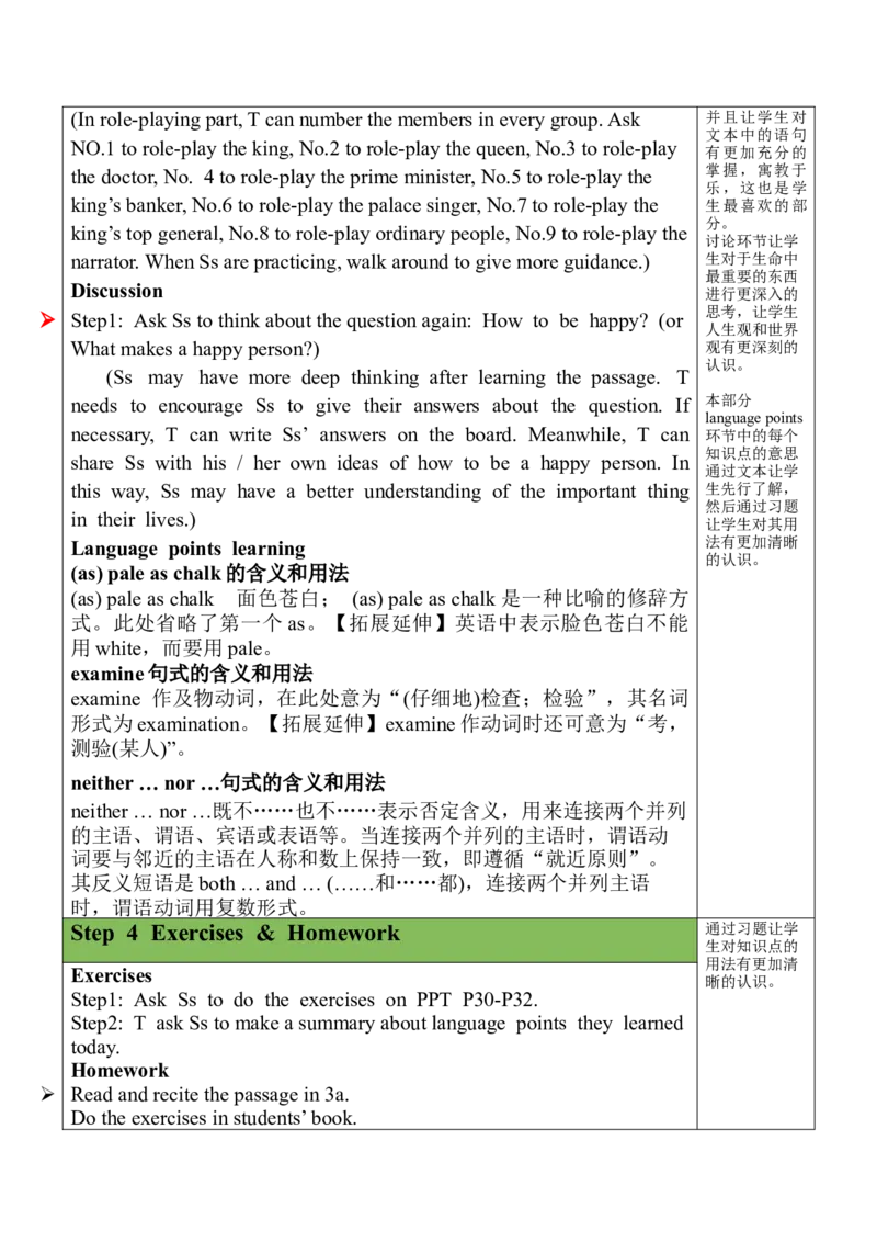 Unit11SectionA(3a-3c)_最新人教版英语九年级全册_新更新初中英语9全_05教案（多套）_分课时教案全英_Unit11