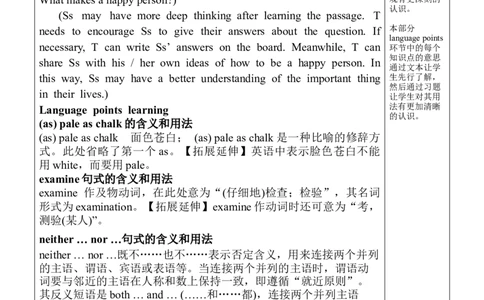 Unit11SectionA(3a-3c)_最新人教版英语九年级全册_新更新初中英语9全_05教案（多套）_分课时教案全英_Unit11