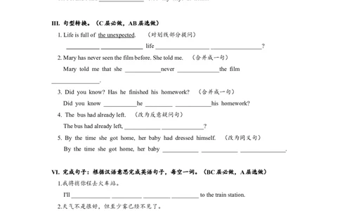 Unit12SectionA(1a-2d)分层练习设计_最新人教版英语九年级全册_新更新初中英语9全_07习题试卷_（1）课时练习_2分层练习