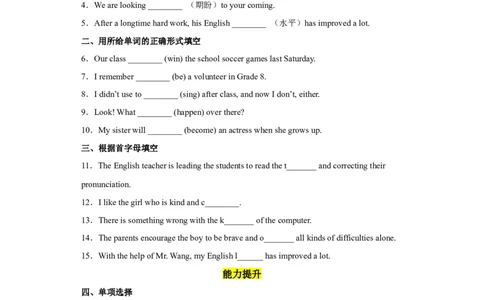 Unit14第3课时(SectionAGrammarfocus-4b)（分层作业）解析版-九年级英语全一册同步备课系列（人教新目标GoForIt!）_最新人教版英语九年级全册_新更新初中英语9全_02课件+教案+学案