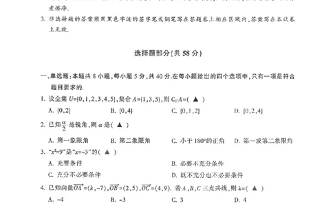 数学卷-2602金华十校高一期末_2026年02月高一试卷_260215浙江省金华十校2025-2026学年高一上学期2月期末（全）_浙江省金华十校2025-2026学年高一上学期2月期末数学试题含答案