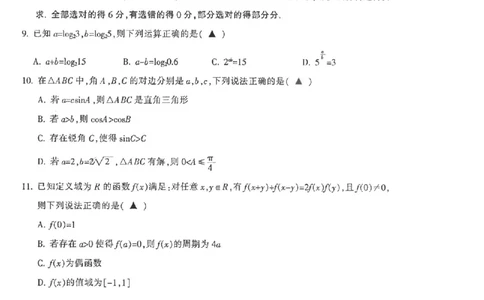 数学卷-2602金华十校高一期末_2026年02月高一试卷_260215浙江省金华十校2025-2026学年高一上学期2月期末（全）_浙江省金华十校2025-2026学年高一上学期2月期末数学试题含答案