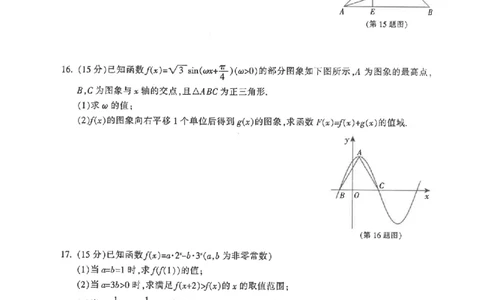 数学卷-2602金华十校高一期末_2026年02月高一试卷_260215浙江省金华十校2025-2026学年高一上学期2月期末（全）_浙江省金华十校2025-2026学年高一上学期2月期末数学试题含答案