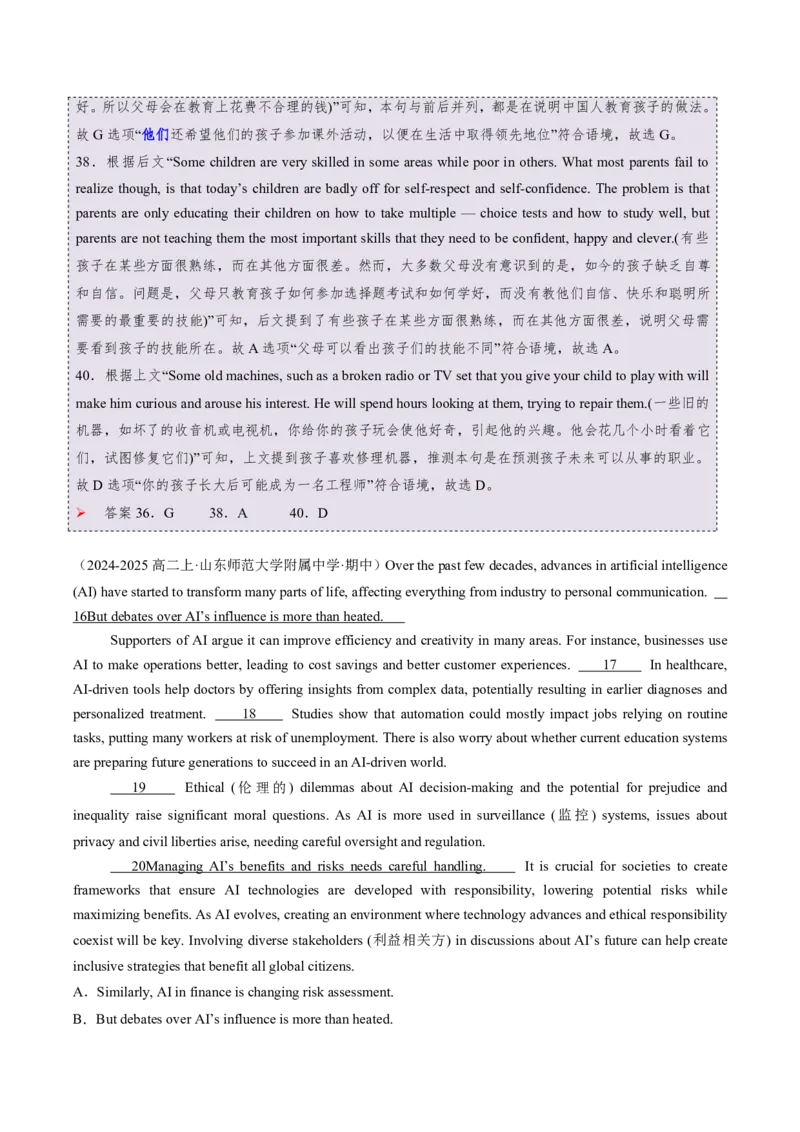 (技能篇)专题02七选五&ldquo;衔接词破题法&rdquo;：指代关系网+段落功能速判(原卷版)_高中三年全科资料_高中_高中1_2025高一高二英语暑假提升精品讲义（人教版）