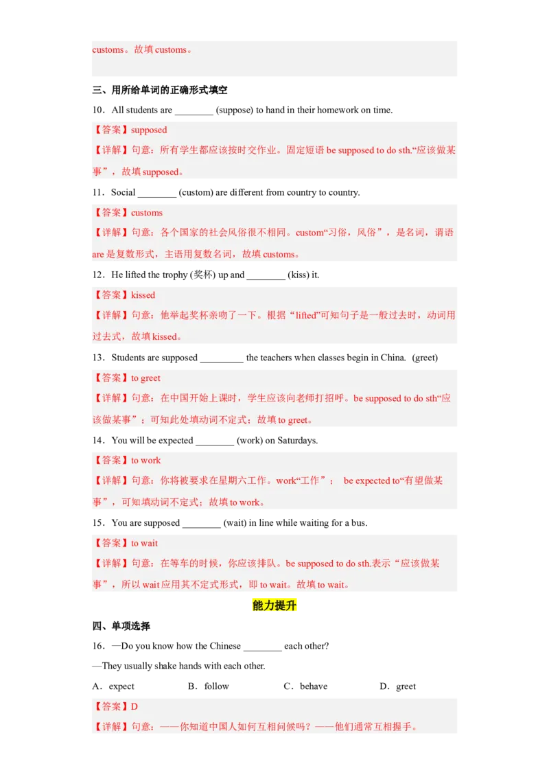 Unit10第1课时(SectionA1a-2d)（分层作业）解析版-九年级英语全一册同步备课系列（人教新目标GoForIt!）_最新人教版英语九年级全册_新更新初中英语9全_02课件+教案+学案