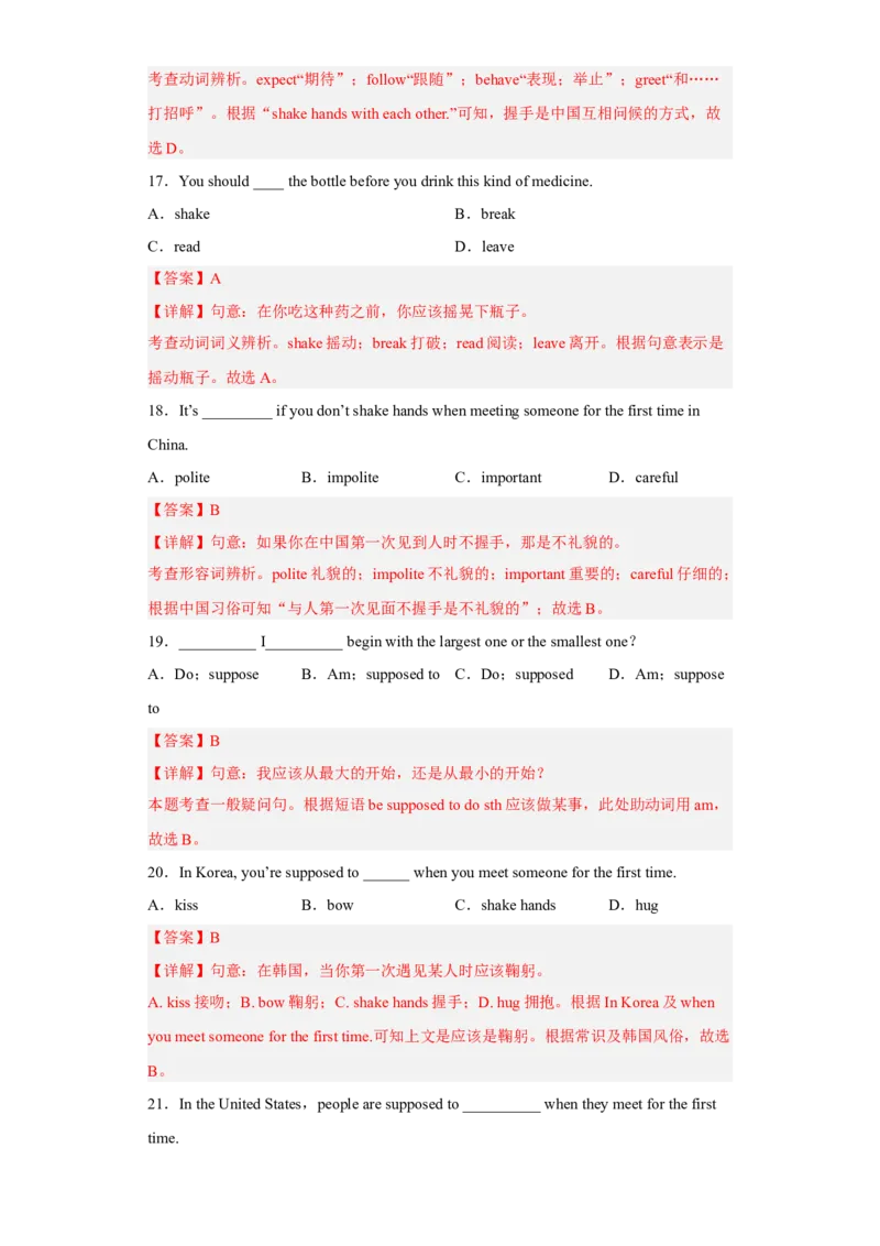 Unit10第1课时(SectionA1a-2d)（分层作业）解析版-九年级英语全一册同步备课系列（人教新目标GoForIt!）_最新人教版英语九年级全册_新更新初中英语9全_02课件+教案+学案