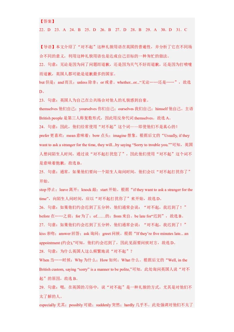 Unit10第1课时(SectionA1a-2d)（分层作业）解析版-九年级英语全一册同步备课系列（人教新目标GoForIt!）_最新人教版英语九年级全册_新更新初中英语9全_02课件+教案+学案