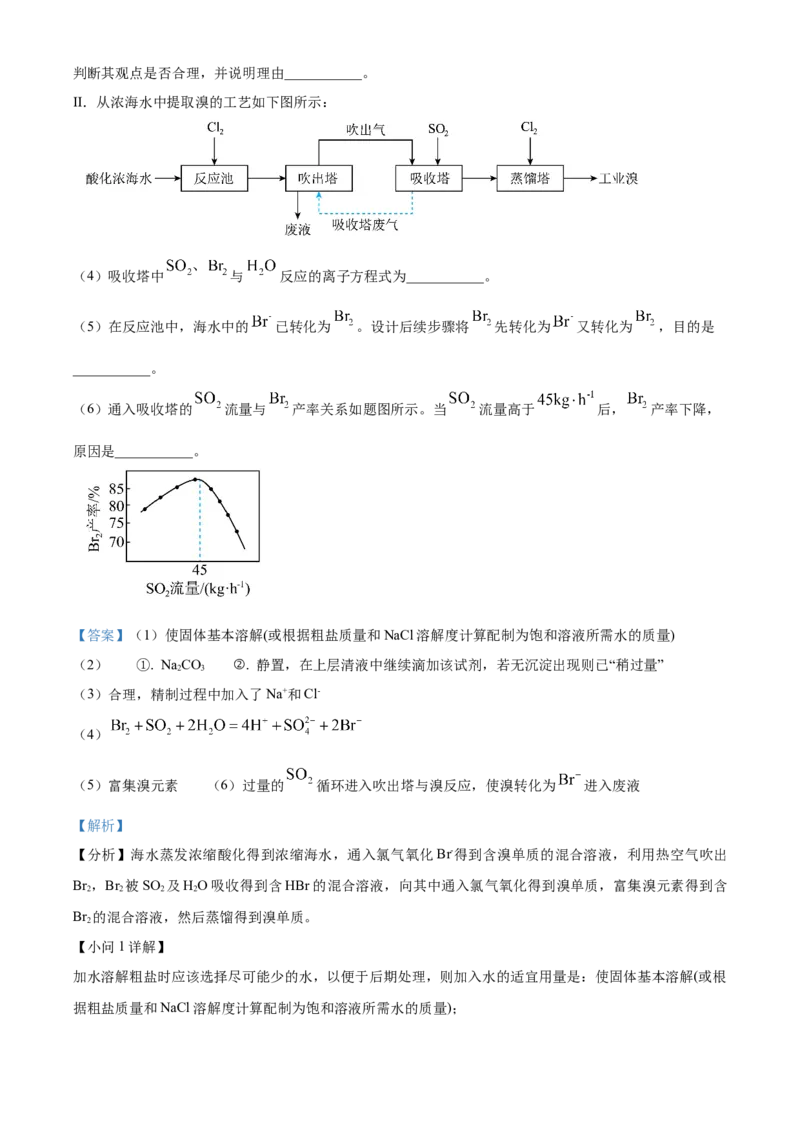 江苏省名校协作体2024-2025学年高一上学期12月联考化学试题Word版含解析_2025年01月试卷_0101江苏省名校协作体2024-2025学年高一上学期12月联考试题