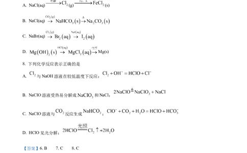 江苏省名校协作体2024-2025学年高一上学期12月联考化学试题Word版含解析_2025年01月试卷_0101江苏省名校协作体2024-2025学年高一上学期12月联考试题