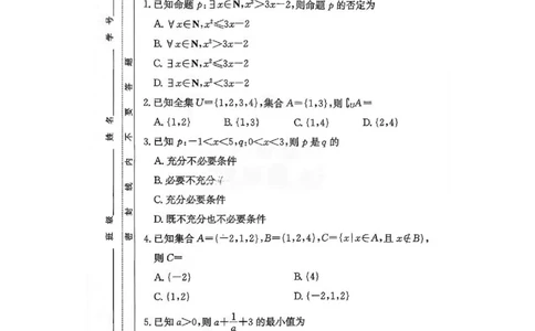 数学试卷-湖南名校联考联合体2025年秋季高一第一次联考_2025年10月高一试卷_251019湖南炎德英才名校联考联合体2025年秋季高一第一次联考