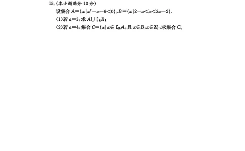 数学试卷-湖南名校联考联合体2025年秋季高一第一次联考_2025年10月高一试卷_251019湖南炎德英才名校联考联合体2025年秋季高一第一次联考