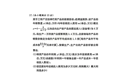 数学试卷-湖南名校联考联合体2025年秋季高一第一次联考_2025年10月高一试卷_251019湖南炎德英才名校联考联合体2025年秋季高一第一次联考