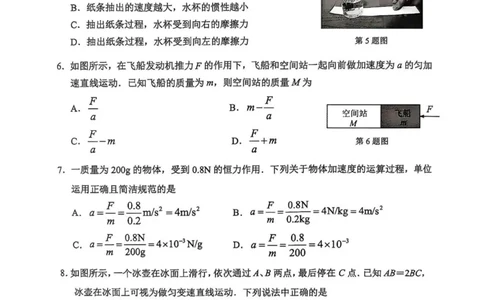 江苏省南通市2025-2026学年高一上学期期中考试物理PDF版含答案_2025年12月高一试卷_251220江苏省南通市2025-2026学年高一上学期期中考试