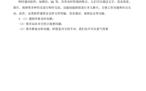 道德与法治（基础卷01）（参考答案）_26新三年级道法下册（统编版）_版本二_期中+期末-K151_期末试卷