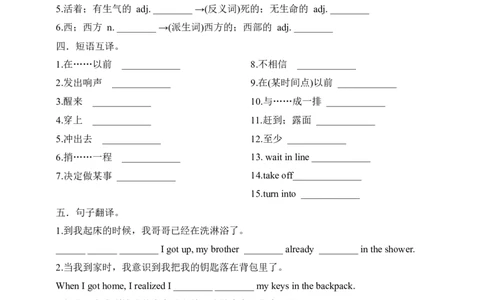 SectionA1a-2d课前预习_最新人教版英语九年级全册_新更新初中英语9全_04课件（多套）_课件（第1套）+教案+课前课后练习_963