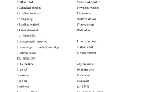 SectionA1a-2d课前预习_最新人教版英语九年级全册_新更新初中英语9全_04课件（多套）_课件（第1套）+教案+课前课后练习_963