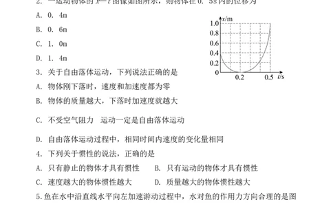 江苏省扬州市八校2024-2025学年高一上学期12月学情检测物理试题_2024年12月试卷_1230江苏省扬州市八校2024-2025学年高一上学期12月学情检测