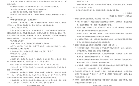 昭通一中教研联盟2025年秋季学期高一年级期中考试语文B-试卷_2025年12月高一试卷_251218云南省昭通一中教研联盟2025-2026学年高一上学期期中考试（A）（B）试卷