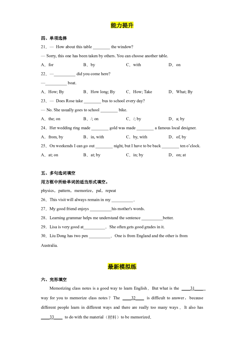 Unit1第3课时SectionA(GrammarFocus-4c)（分层作业）-九年级英语全一册同步备课系列（人教版）_最新人教版英语九年级全册_新更新初中英语9全_02课件+教案+学案_（4）同步练习