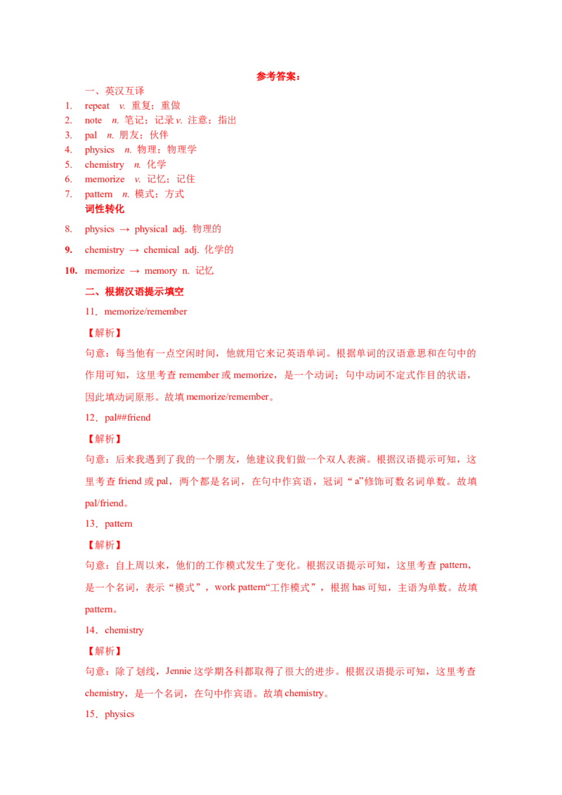 Unit1第3课时SectionA(GrammarFocus-4c)（分层作业）-九年级英语全一册同步备课系列（人教版）_最新人教版英语九年级全册_新更新初中英语9全_02课件+教案+学案_（4）同步练习