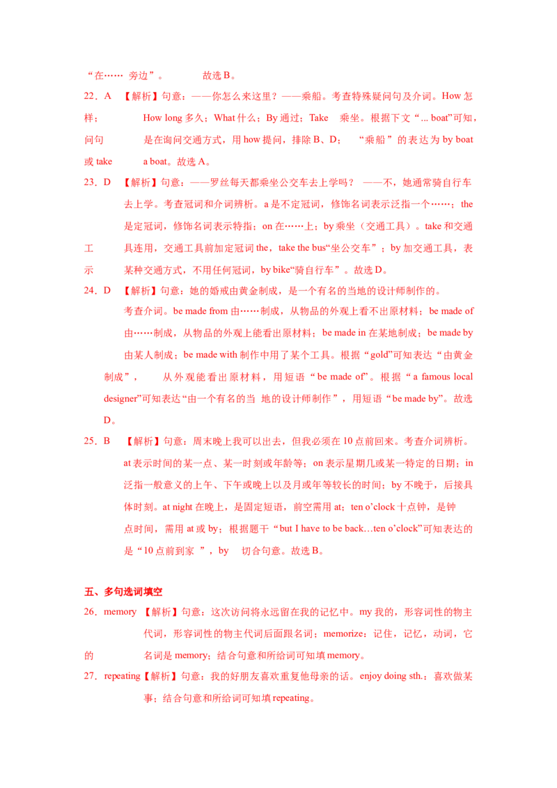 Unit1第3课时SectionA(GrammarFocus-4c)（分层作业）-九年级英语全一册同步备课系列（人教版）_最新人教版英语九年级全册_新更新初中英语9全_02课件+教案+学案_（4）同步练习