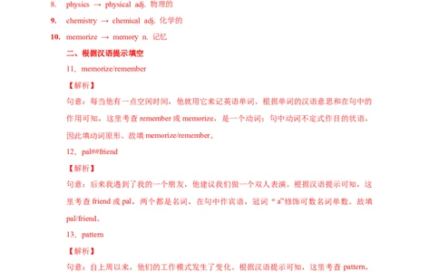 Unit1第3课时SectionA(GrammarFocus-4c)（分层作业）-九年级英语全一册同步备课系列（人教版）_最新人教版英语九年级全册_新更新初中英语9全_02课件+教案+学案_（4）同步练习