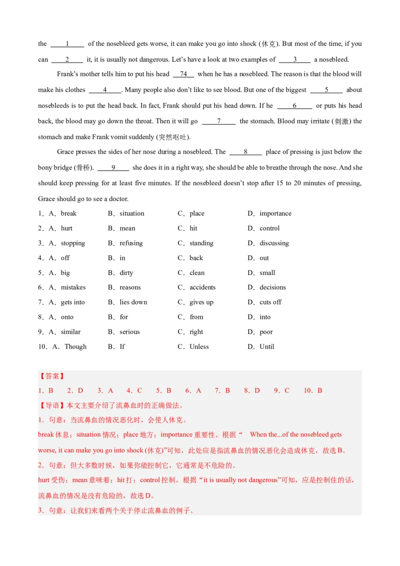 Unit1What'sthematter单元话题（健康与救护）完形填空16篇（教师版）_最新人教版英语八年级下册_旧版（有参考价值）_版本二_八年级英语下册（人教版）_重难点讲练-U221