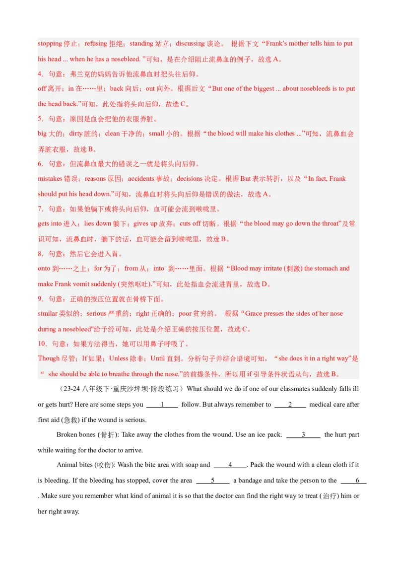 Unit1What'sthematter单元话题（健康与救护）完形填空16篇（教师版）_最新人教版英语八年级下册_旧版（有参考价值）_版本二_八年级英语下册（人教版）_重难点讲练-U221
