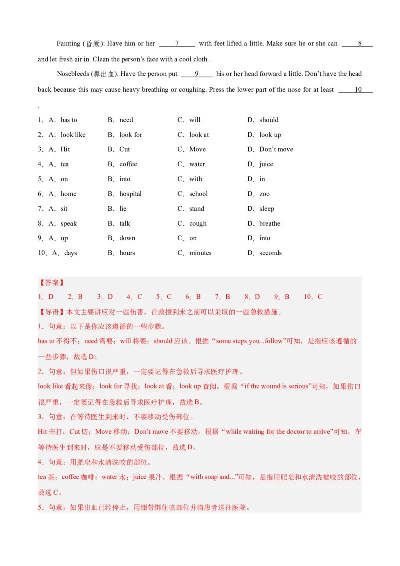 Unit1What'sthematter单元话题（健康与救护）完形填空16篇（教师版）_最新人教版英语八年级下册_旧版（有参考价值）_版本二_八年级英语下册（人教版）_重难点讲练-U221