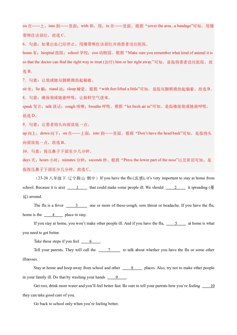 Unit1What'sthematter单元话题（健康与救护）完形填空16篇（教师版）_最新人教版英语八年级下册_旧版（有参考价值）_版本二_八年级英语下册（人教版）_重难点讲练-U221