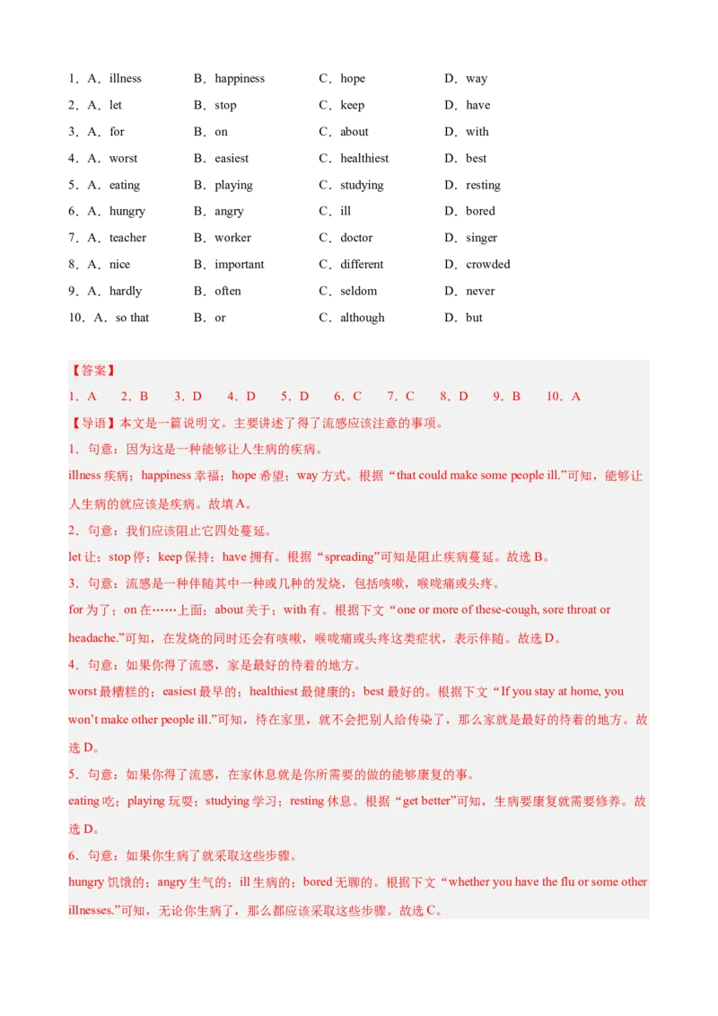Unit1What'sthematter单元话题（健康与救护）完形填空16篇（教师版）_最新人教版英语八年级下册_旧版（有参考价值）_版本二_八年级英语下册（人教版）_重难点讲练-U221
