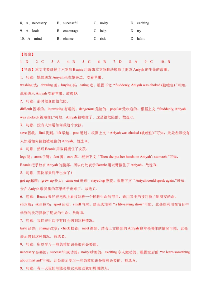 Unit1What'sthematter单元话题（健康与救护）完形填空16篇（教师版）_最新人教版英语八年级下册_旧版（有参考价值）_版本二_八年级英语下册（人教版）_重难点讲练-U221
