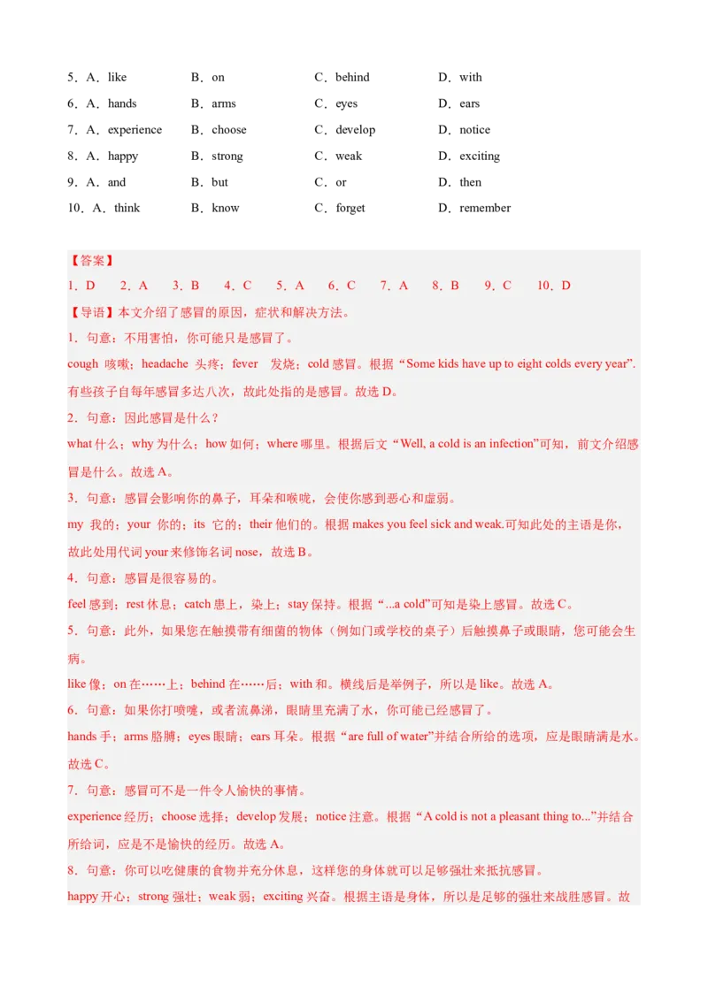 Unit1What'sthematter单元话题（健康与救护）完形填空16篇（教师版）_最新人教版英语八年级下册_旧版（有参考价值）_版本二_八年级英语下册（人教版）_重难点讲练-U221