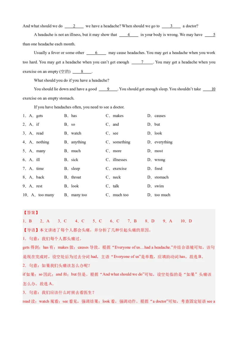 Unit1What'sthematter单元话题（健康与救护）完形填空16篇（教师版）_最新人教版英语八年级下册_旧版（有参考价值）_版本二_八年级英语下册（人教版）_重难点讲练-U221