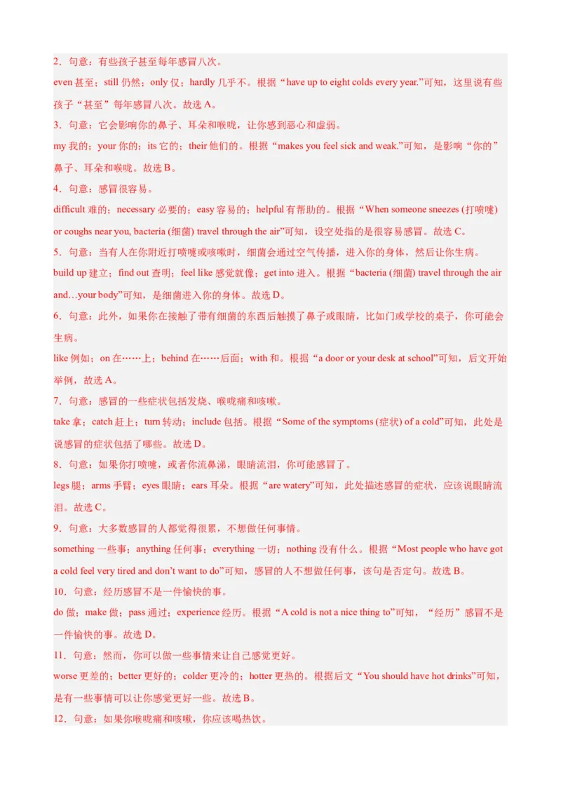 Unit1What'sthematter单元话题（健康与救护）完形填空16篇（教师版）_最新人教版英语八年级下册_旧版（有参考价值）_版本二_八年级英语下册（人教版）_重难点讲练-U221