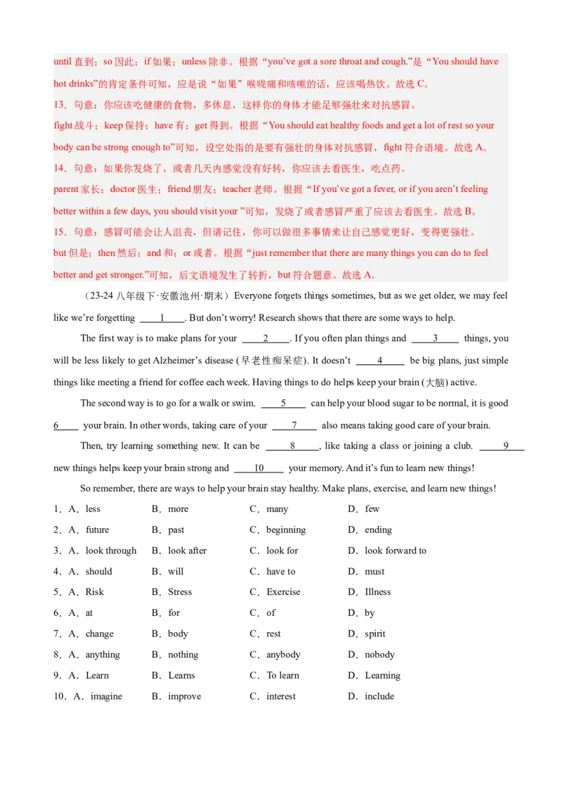 Unit1What'sthematter单元话题（健康与救护）完形填空16篇（教师版）_最新人教版英语八年级下册_旧版（有参考价值）_版本二_八年级英语下册（人教版）_重难点讲练-U221