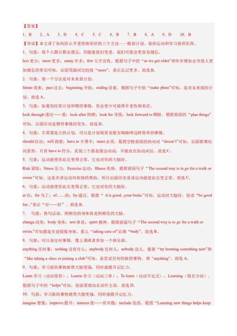 Unit1What'sthematter单元话题（健康与救护）完形填空16篇（教师版）_最新人教版英语八年级下册_旧版（有参考价值）_版本二_八年级英语下册（人教版）_重难点讲练-U221