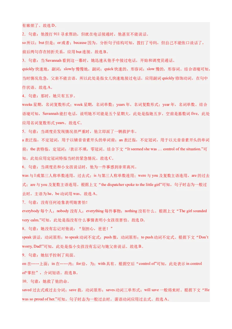 Unit1What'sthematter单元话题（健康与救护）完形填空16篇（教师版）_最新人教版英语八年级下册_旧版（有参考价值）_版本二_八年级英语下册（人教版）_重难点讲练-U221