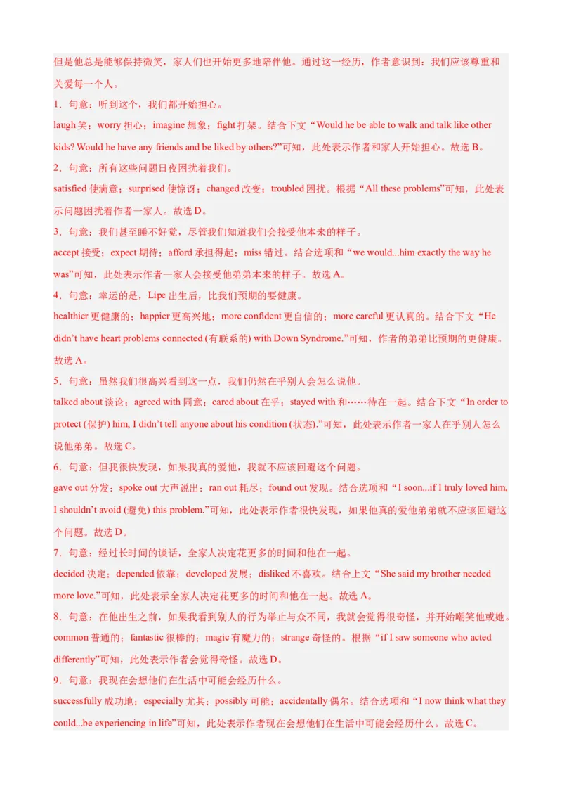 Unit1What'sthematter单元话题（健康与救护）完形填空16篇（教师版）_最新人教版英语八年级下册_旧版（有参考价值）_版本二_八年级英语下册（人教版）_重难点讲练-U221