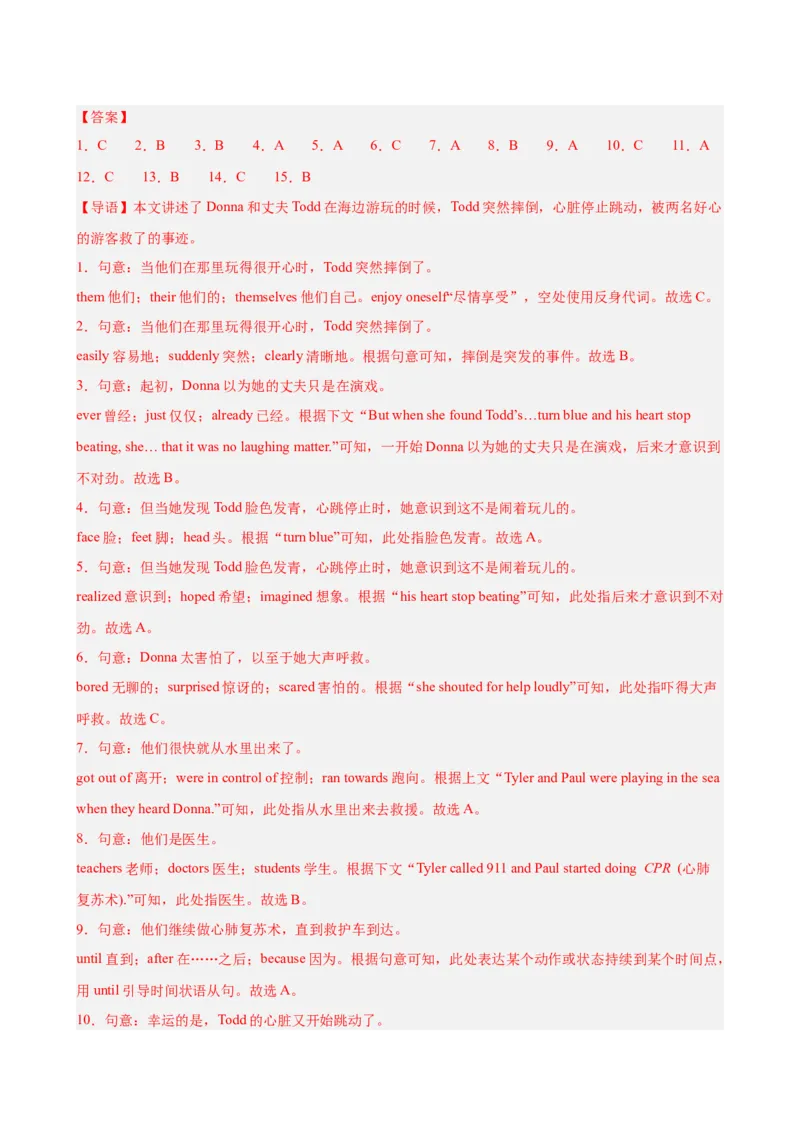Unit1What'sthematter单元话题（健康与救护）完形填空16篇（教师版）_最新人教版英语八年级下册_旧版（有参考价值）_版本二_八年级英语下册（人教版）_重难点讲练-U221