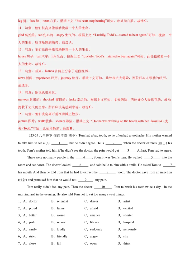 Unit1What'sthematter单元话题（健康与救护）完形填空16篇（教师版）_最新人教版英语八年级下册_旧版（有参考价值）_版本二_八年级英语下册（人教版）_重难点讲练-U221