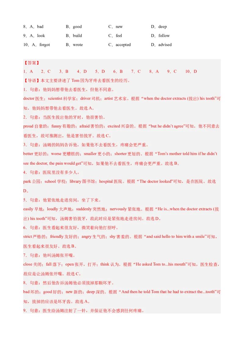 Unit1What'sthematter单元话题（健康与救护）完形填空16篇（教师版）_最新人教版英语八年级下册_旧版（有参考价值）_版本二_八年级英语下册（人教版）_重难点讲练-U221